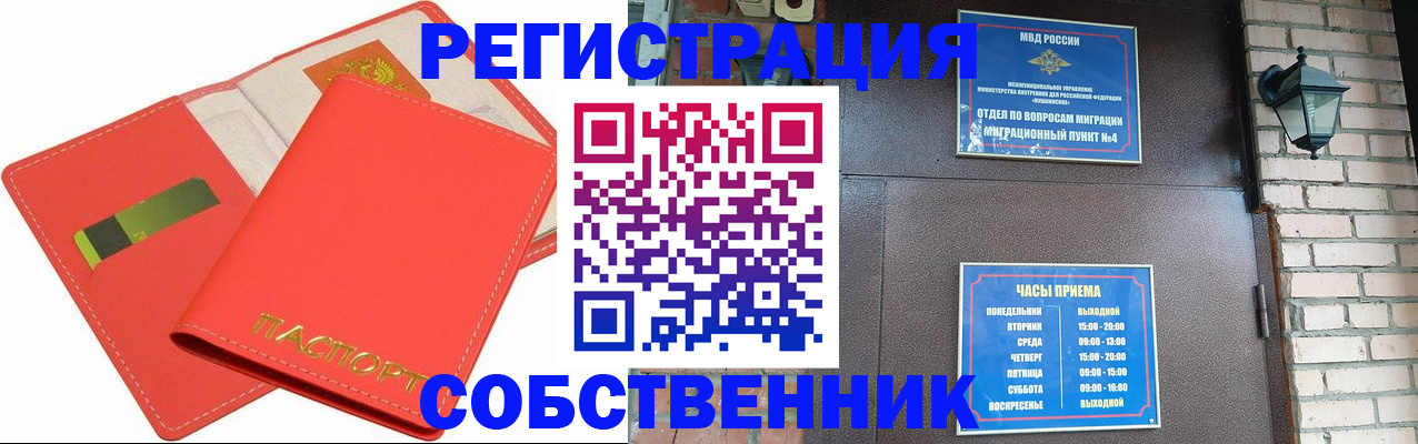 временная регистрация для школы в Гае